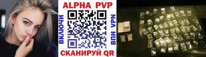 где найти Малая Вишера Alpha-PVP СК КРИС