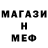 Меф мука LetsPlayshik Master